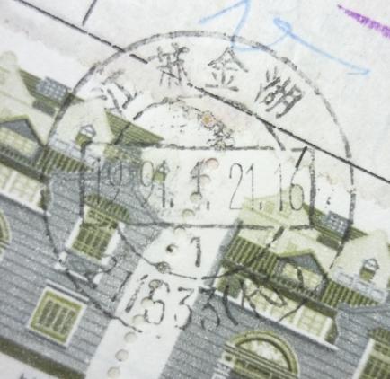 1.21金湖211833.JPG