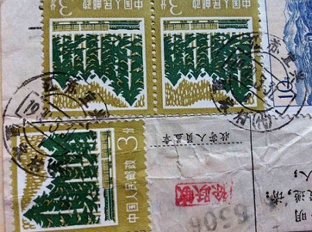 2纽家村戳----.jpg