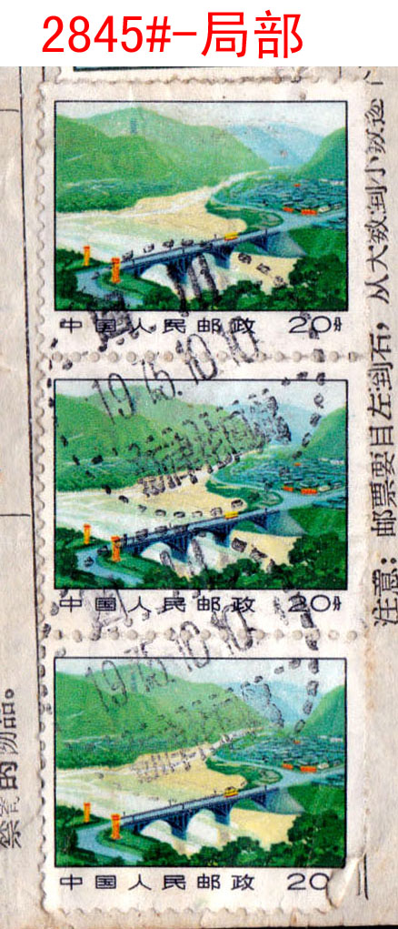2845-局部.jpg