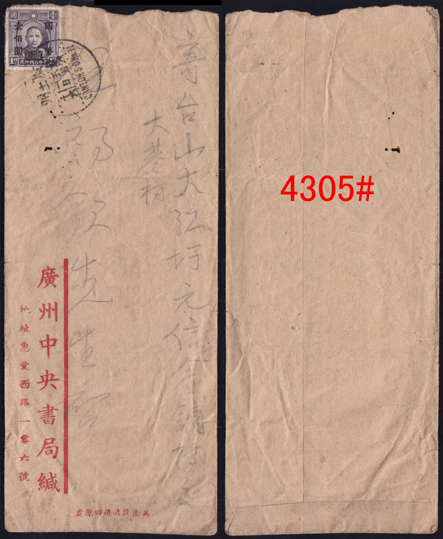 4305.jpg