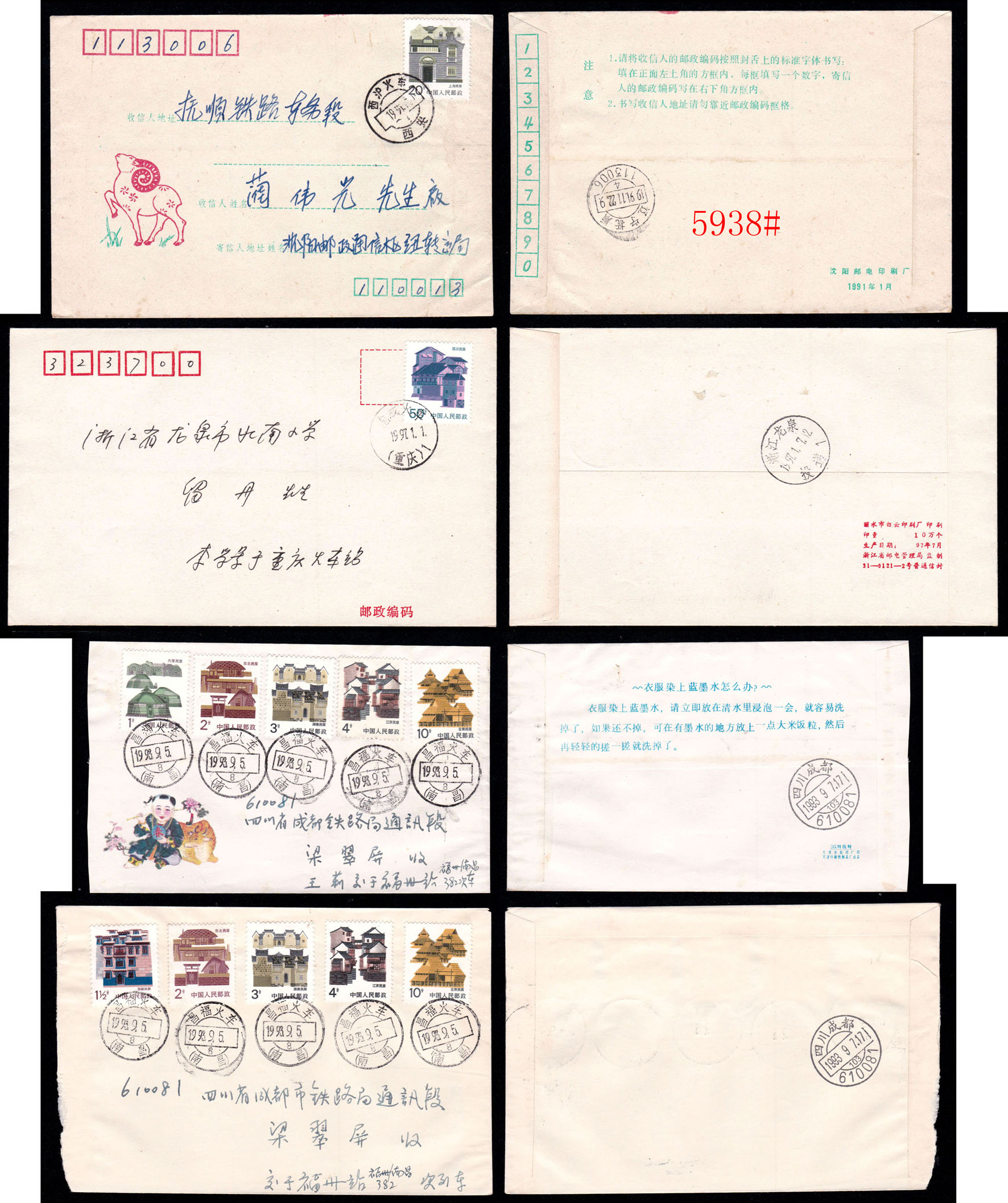 5938-2.jpg