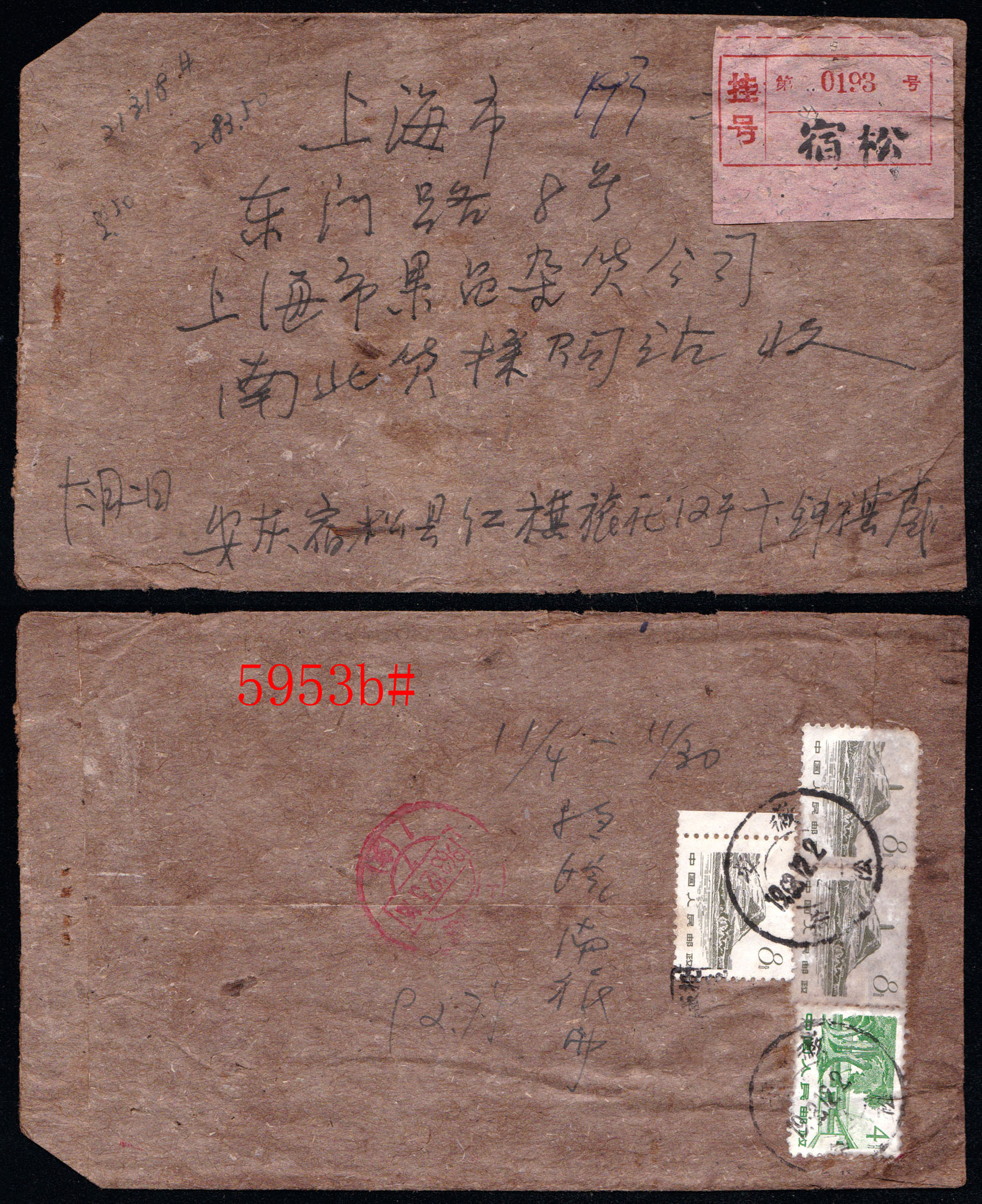 5953 B.jpg