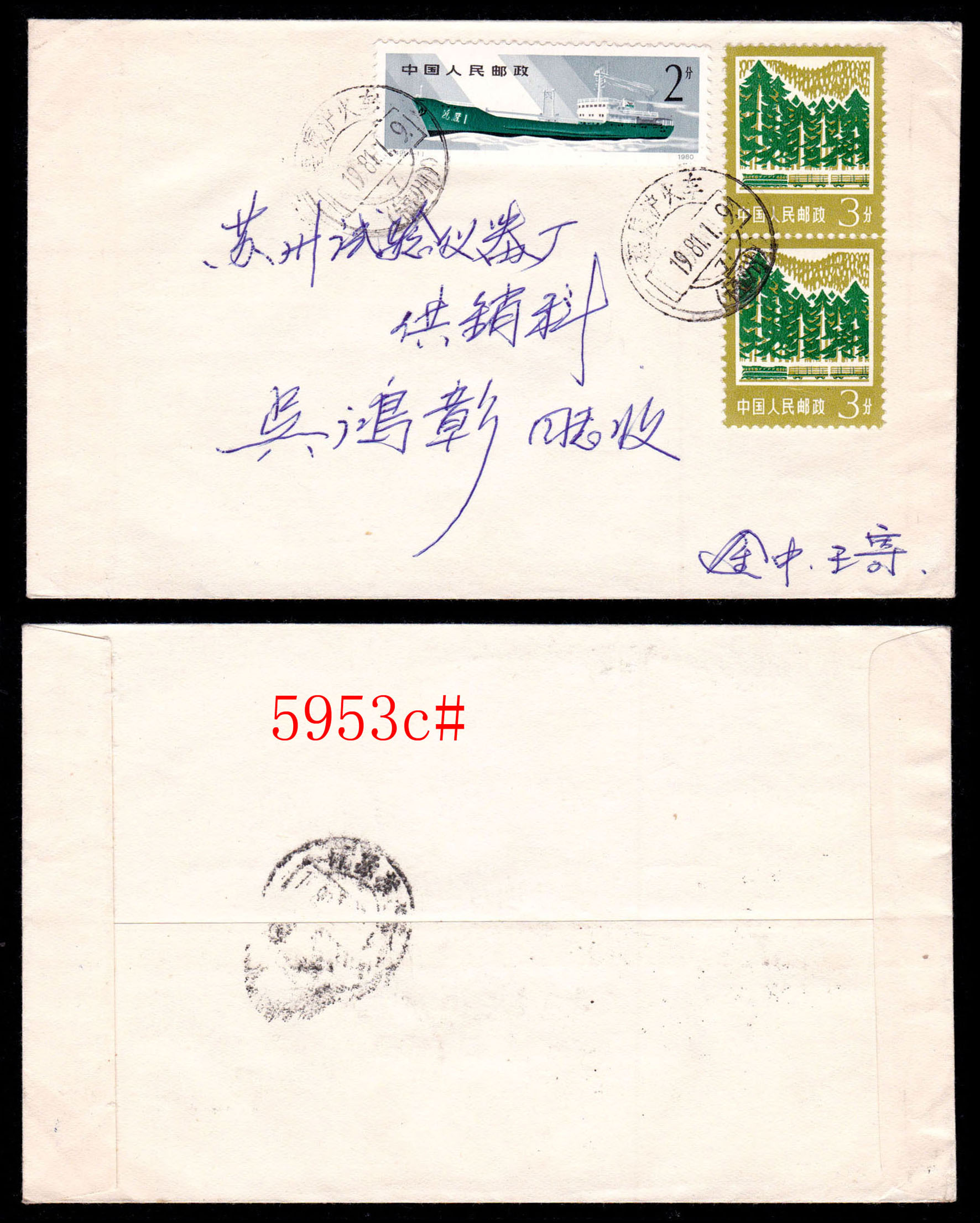 5953 C.jpg