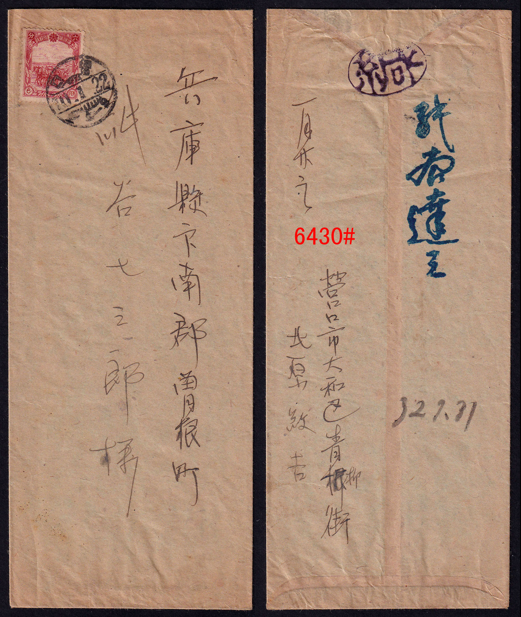 6430.jpg