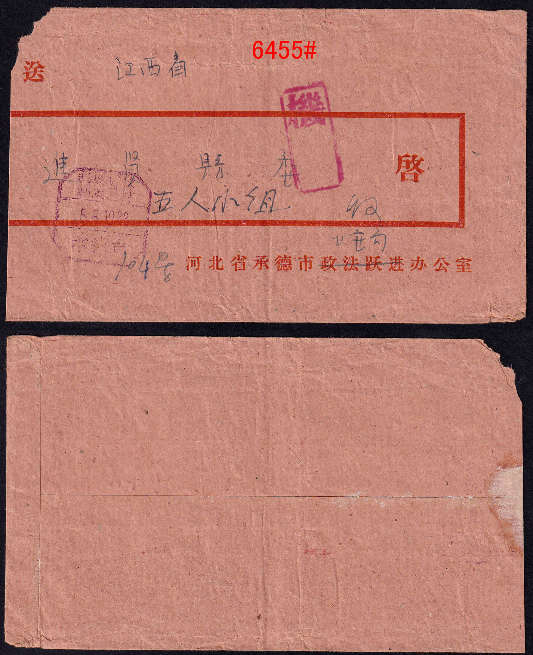 6455.jpg