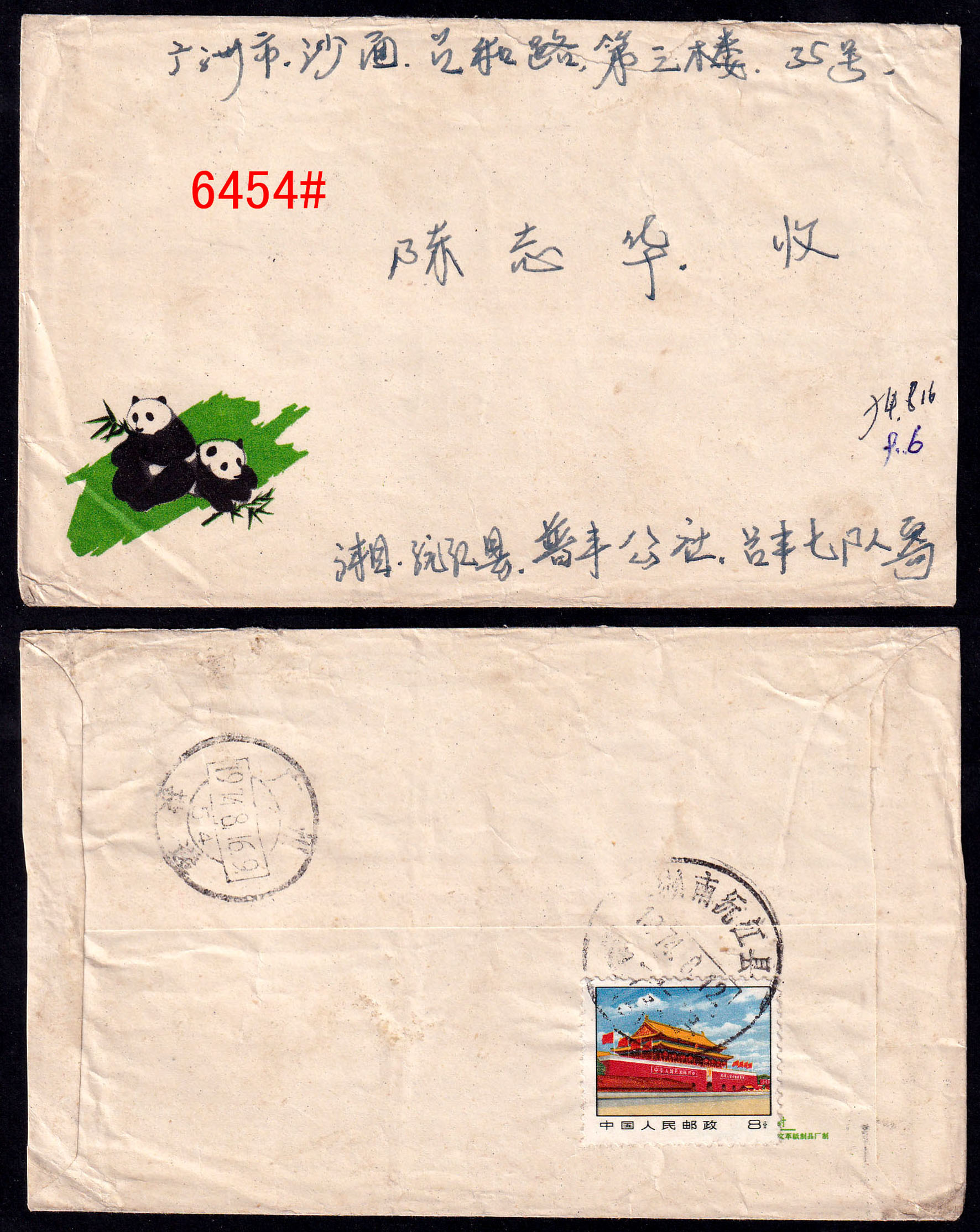 6454.jpg