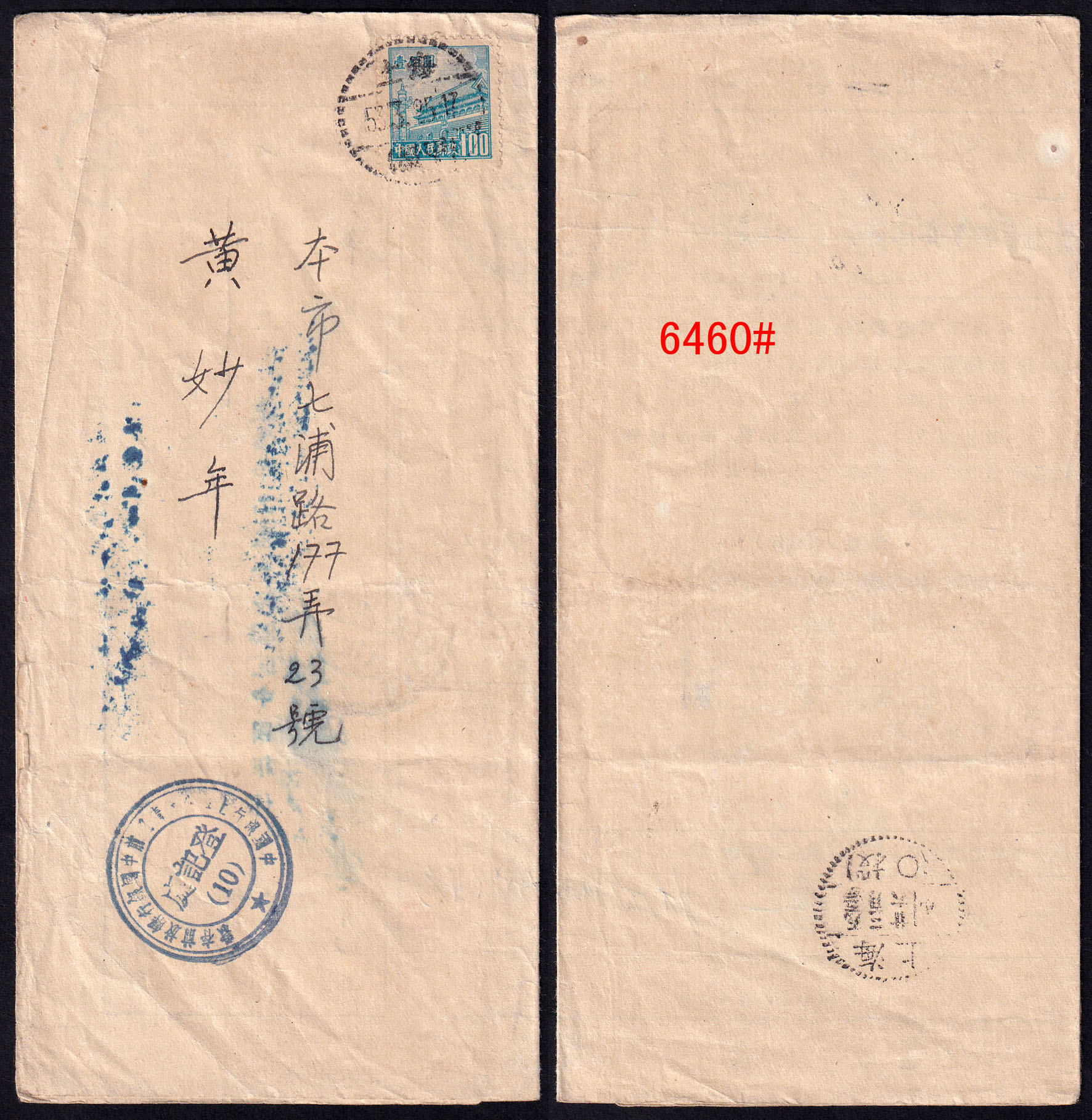 6460.jpg
