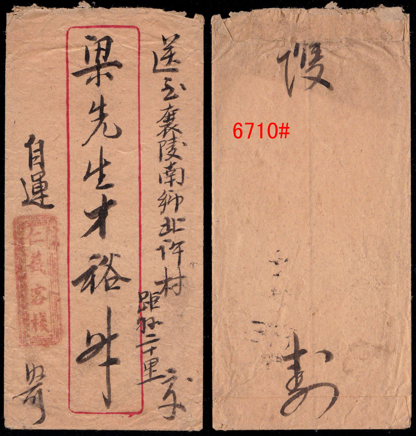 6710.jpg