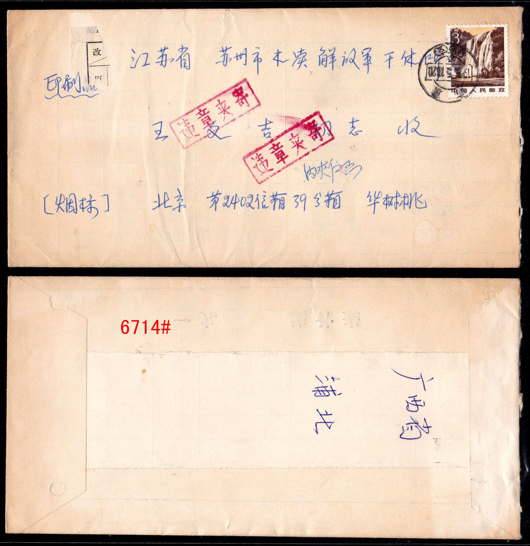 6714.jpg