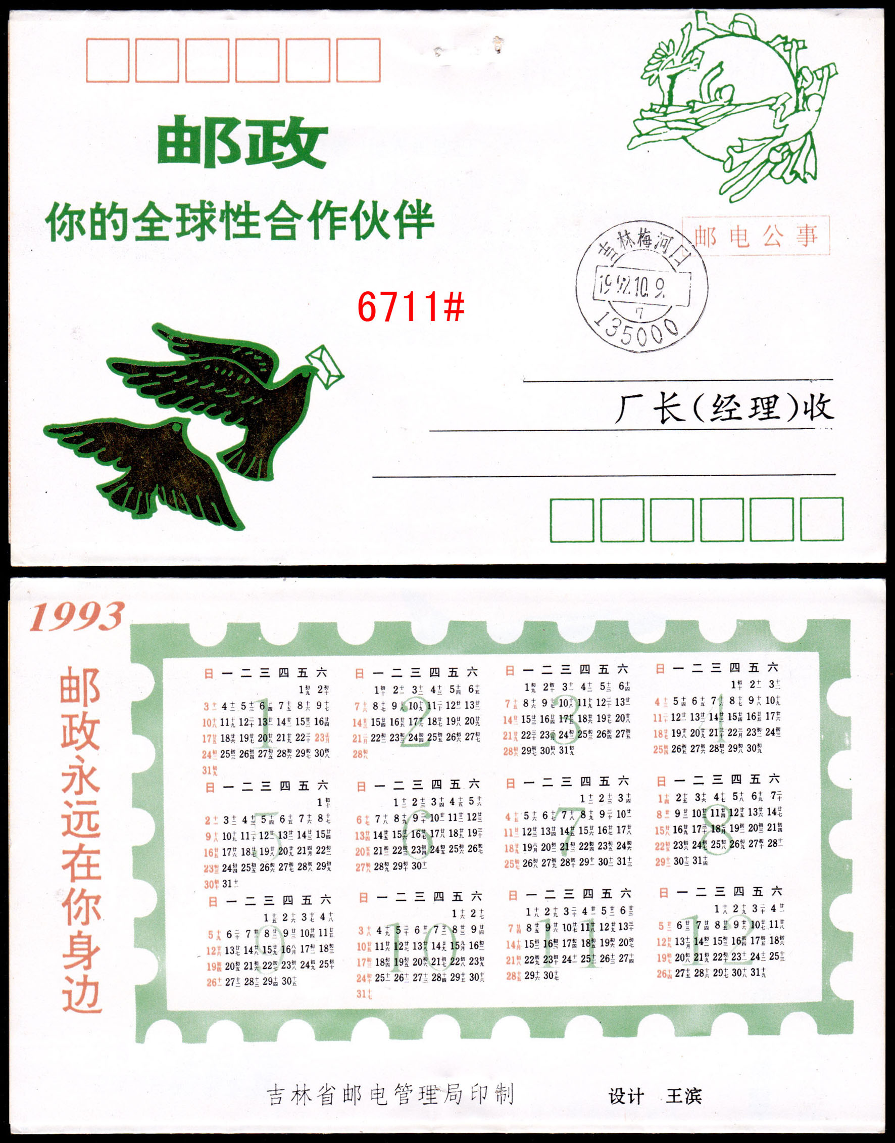 6711.jpg