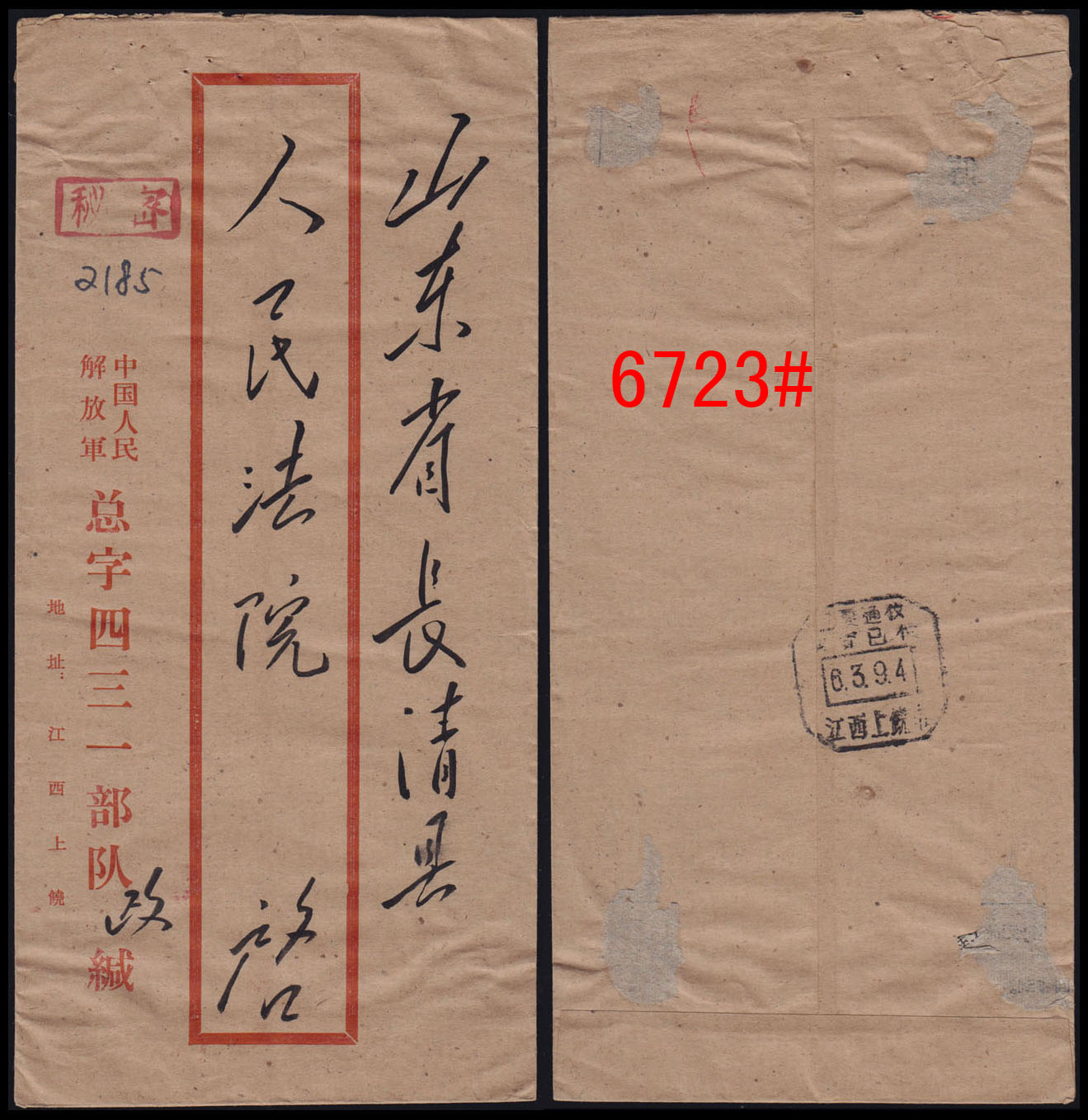 6723.jpg