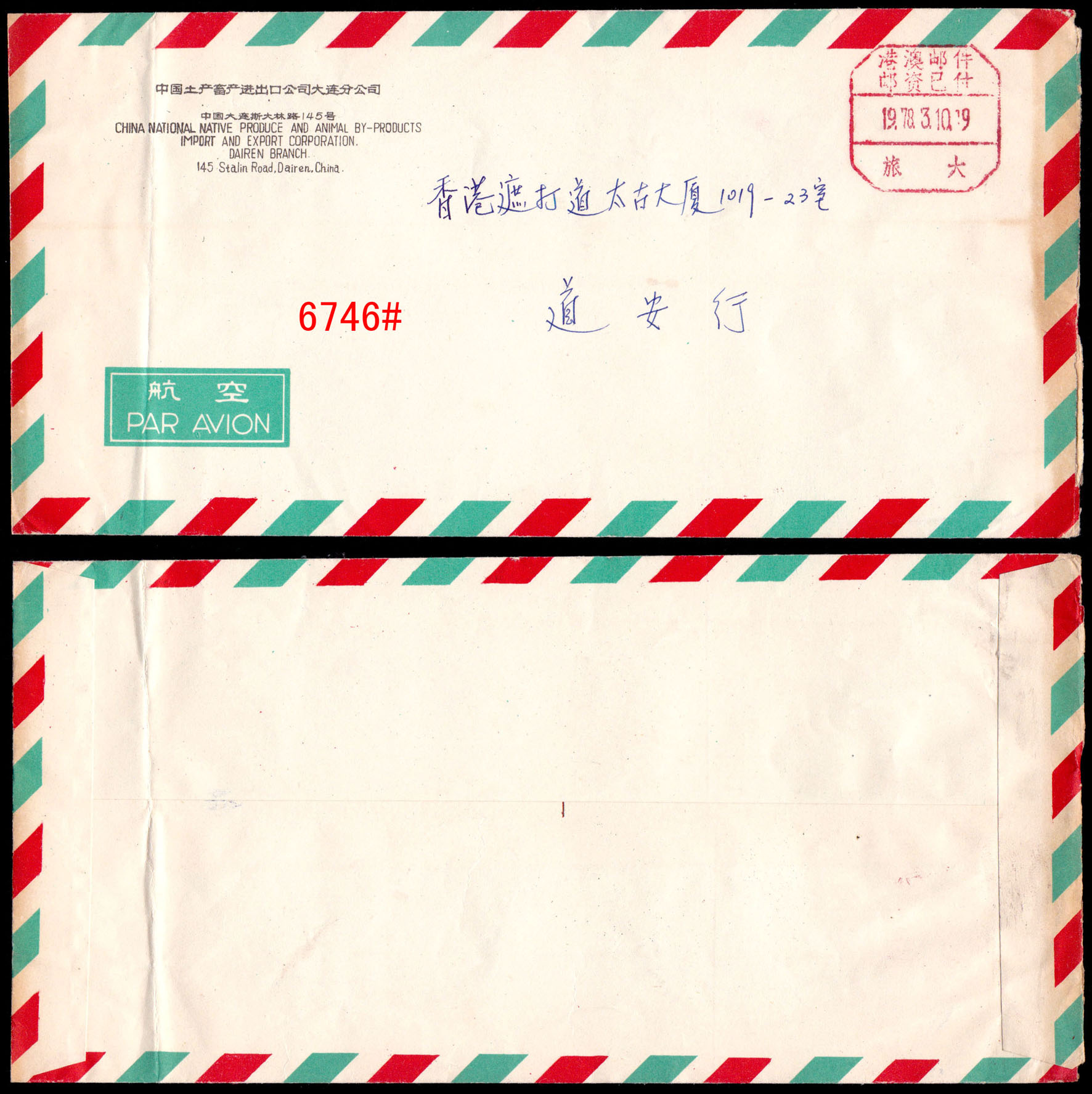 6746.jpg