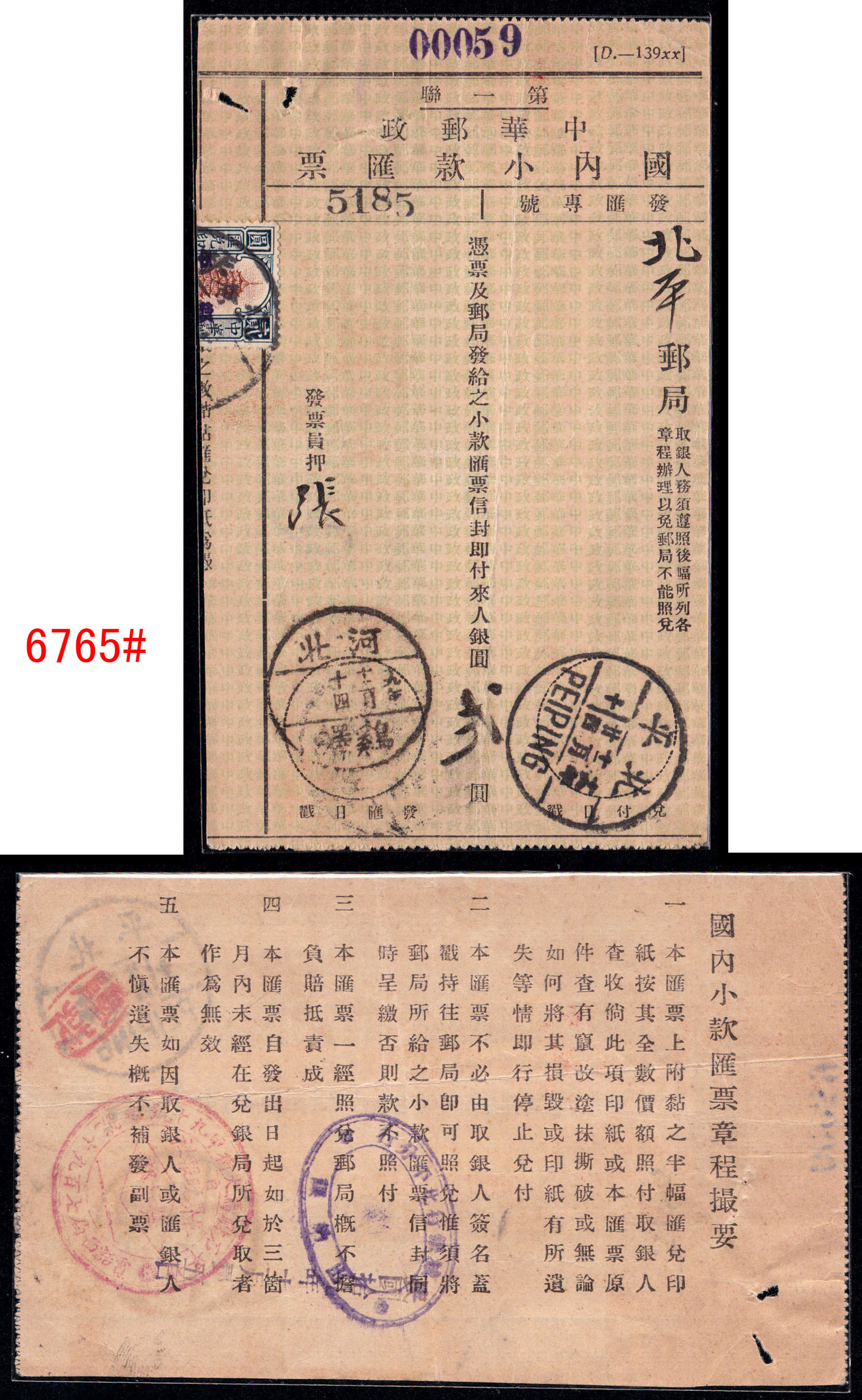 6765.jpg
