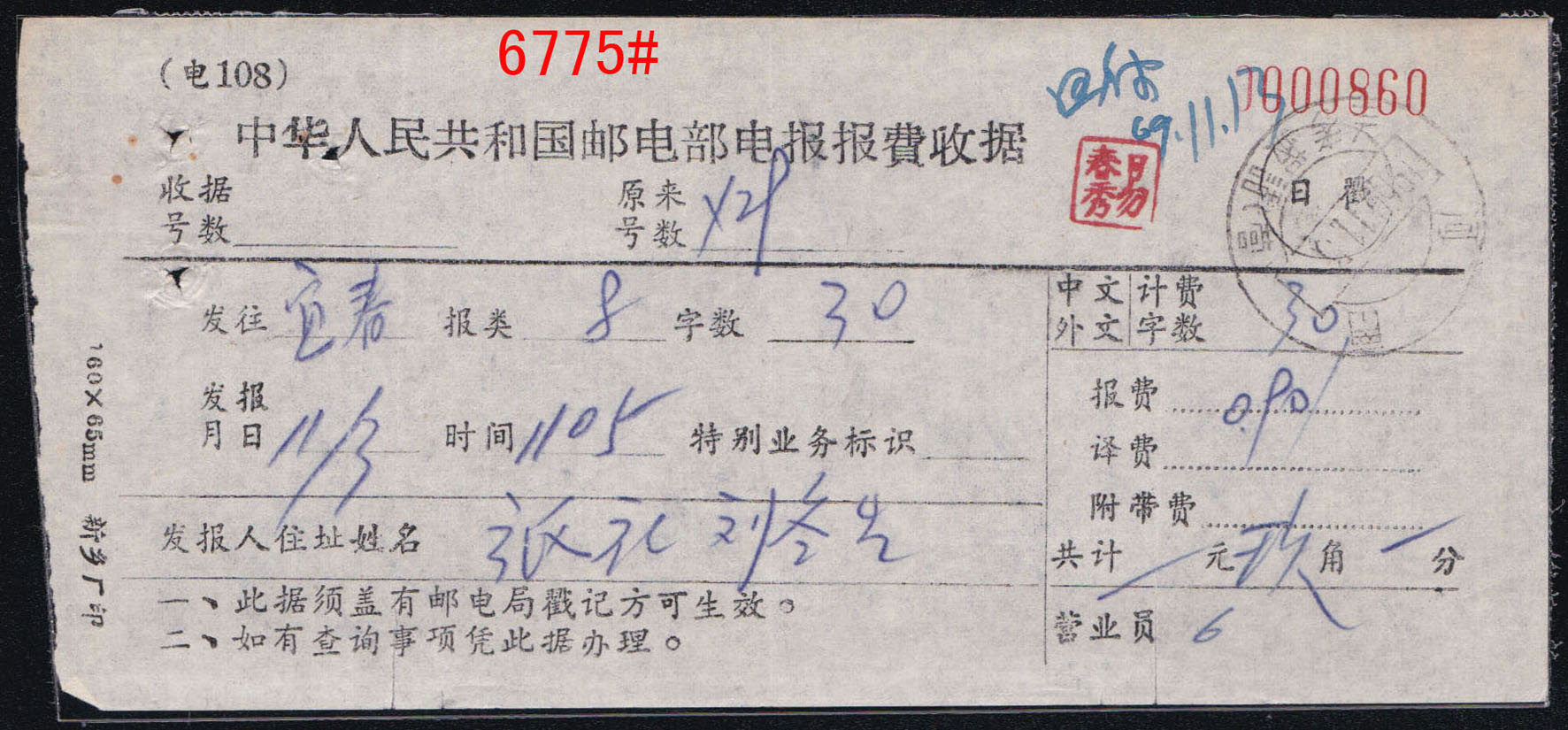 6775.jpg