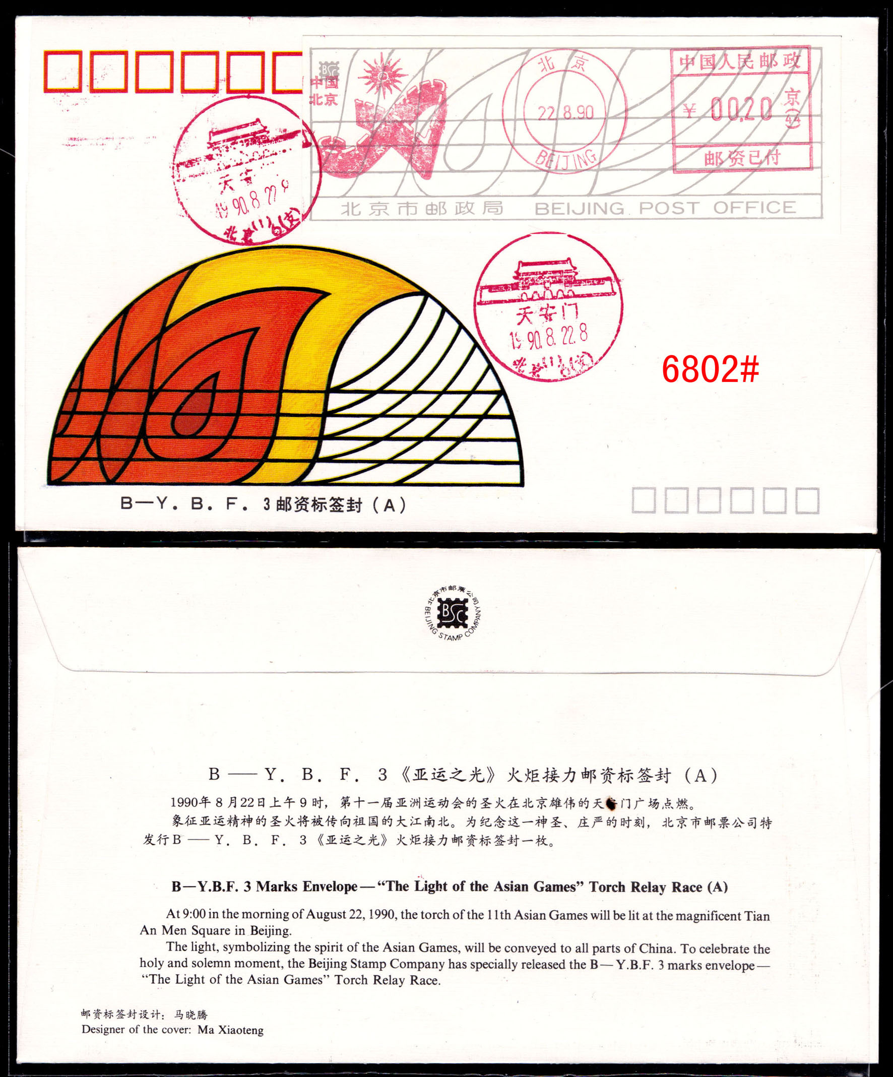 6802.jpg