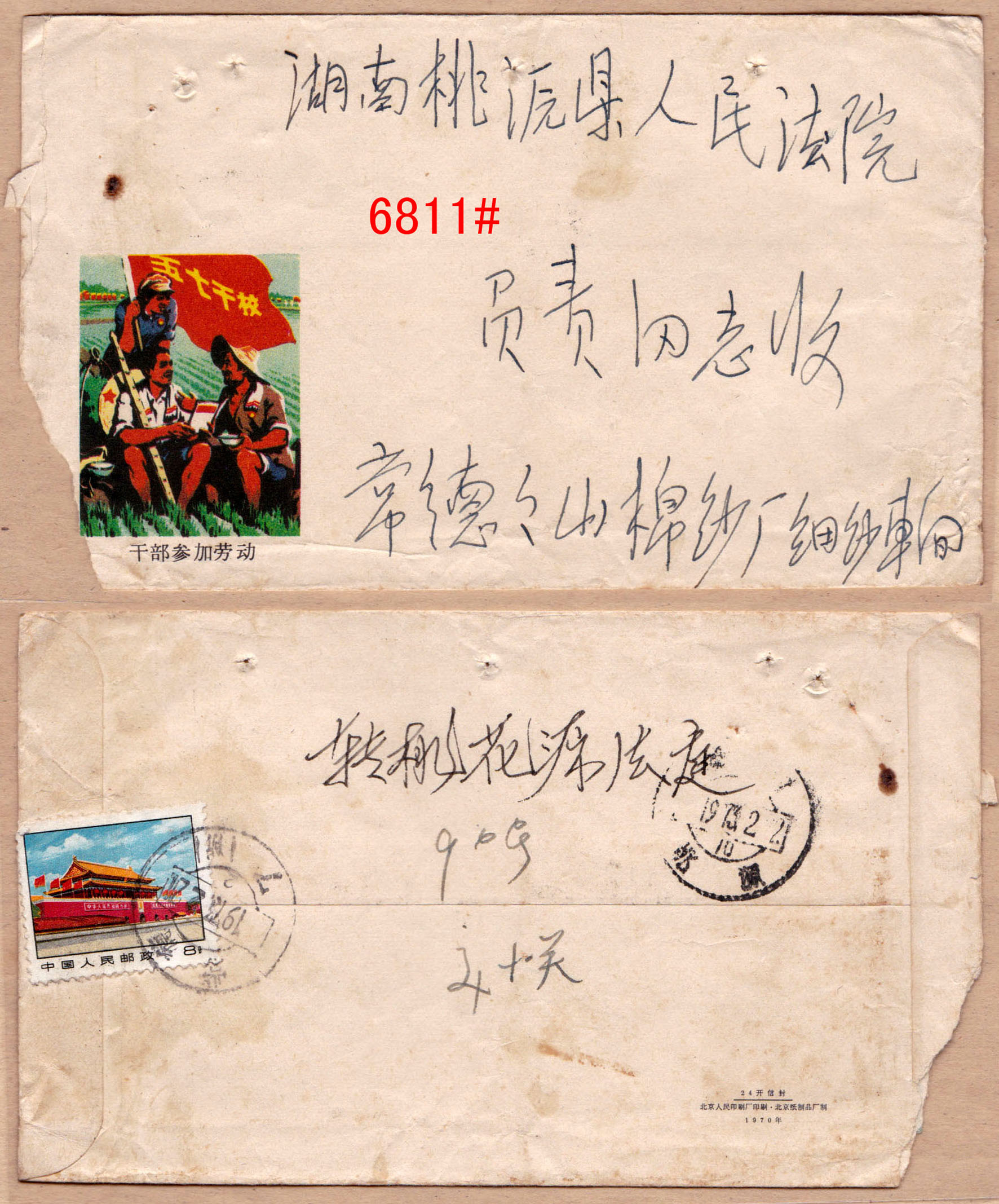 6811.jpg