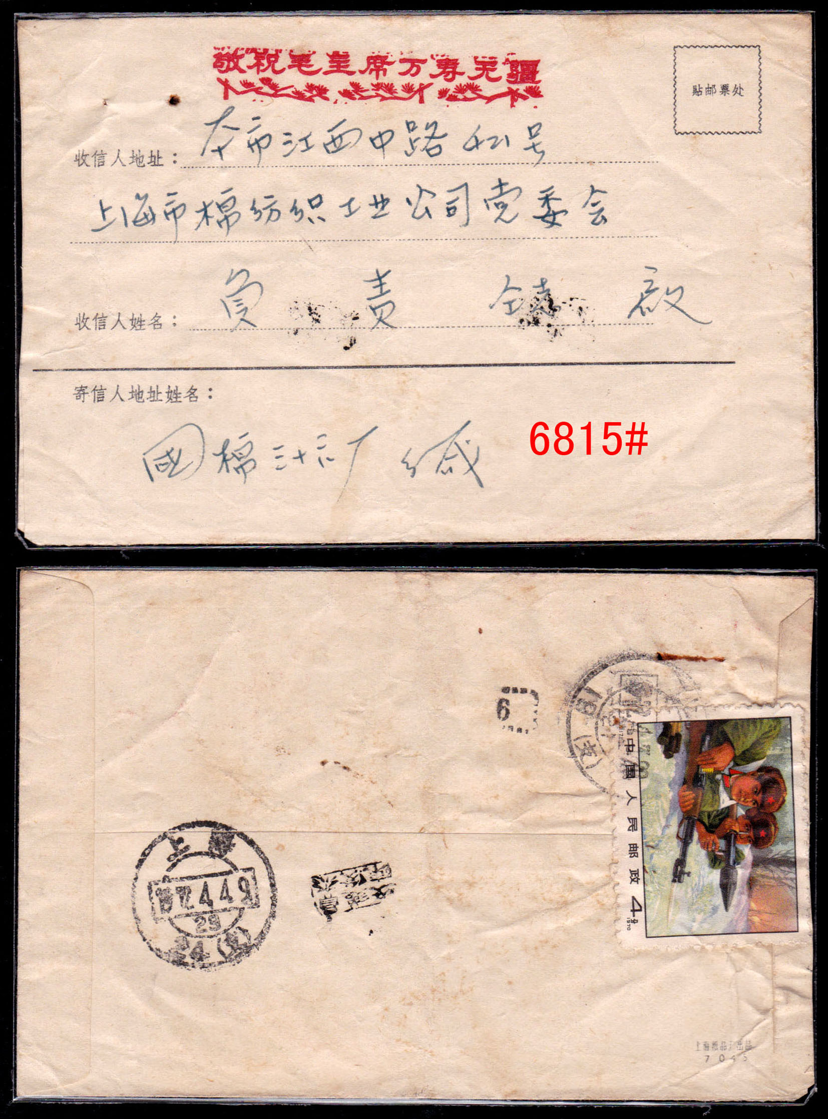 6815.jpg