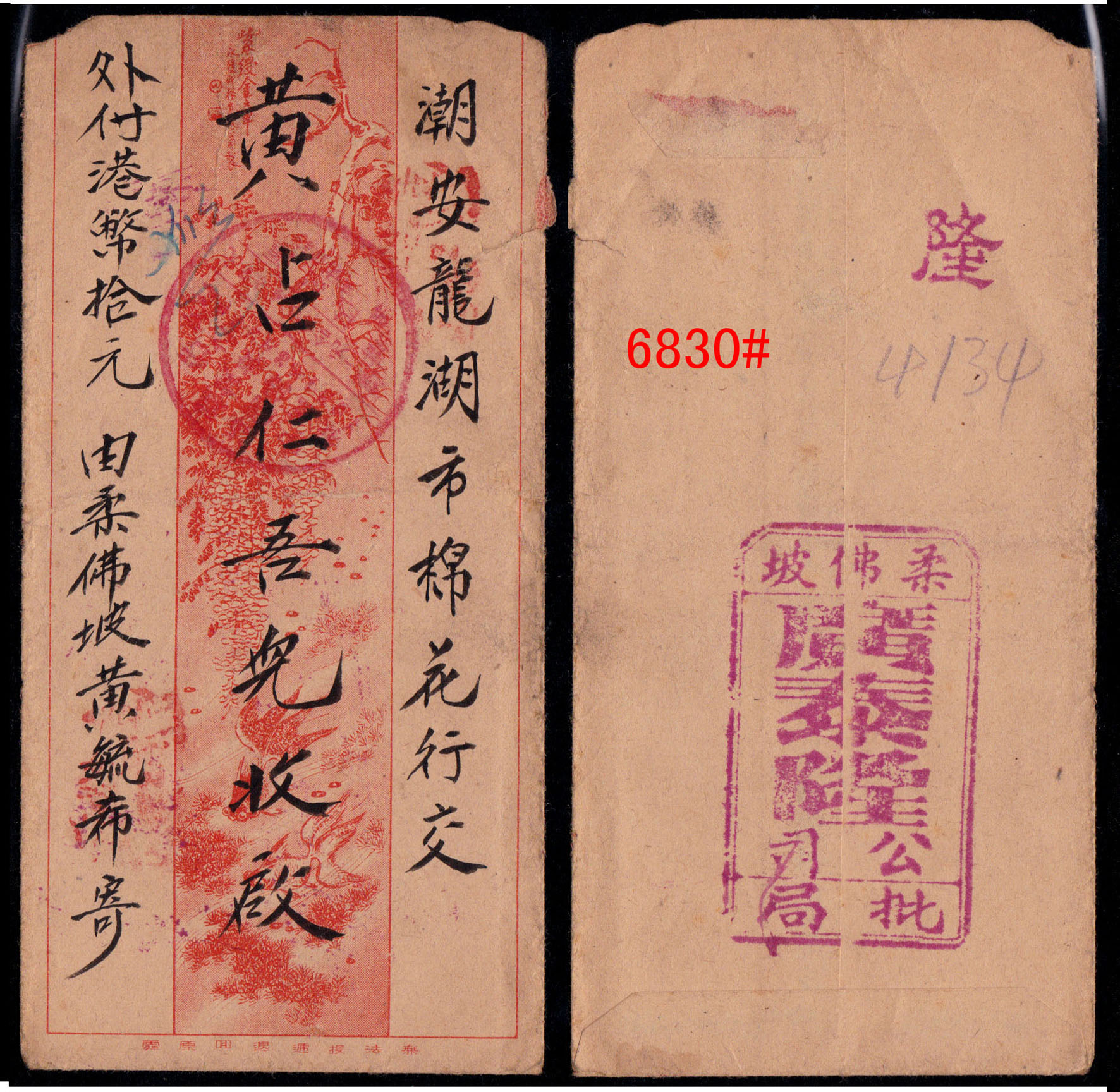 6830.jpg