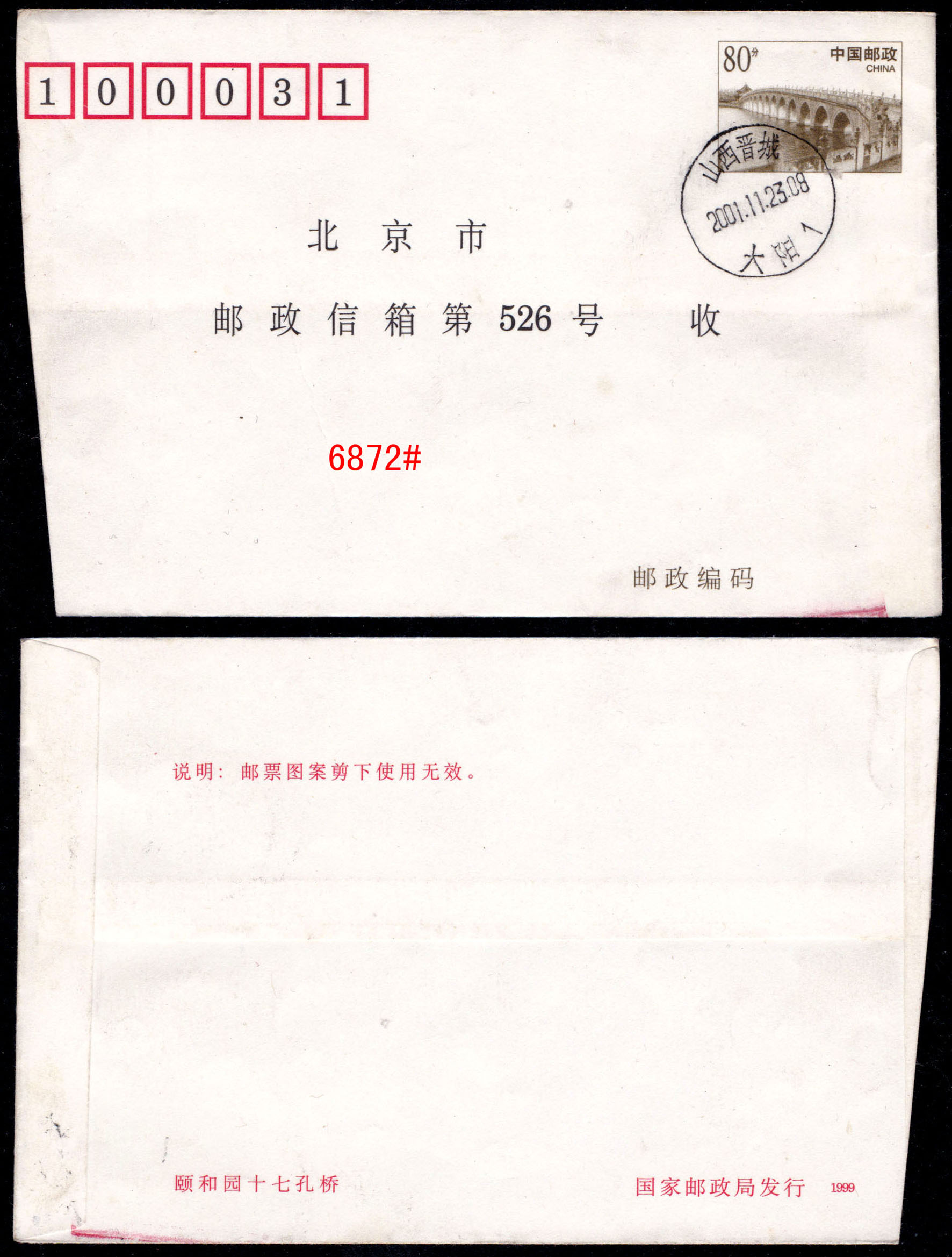 6872.jpg