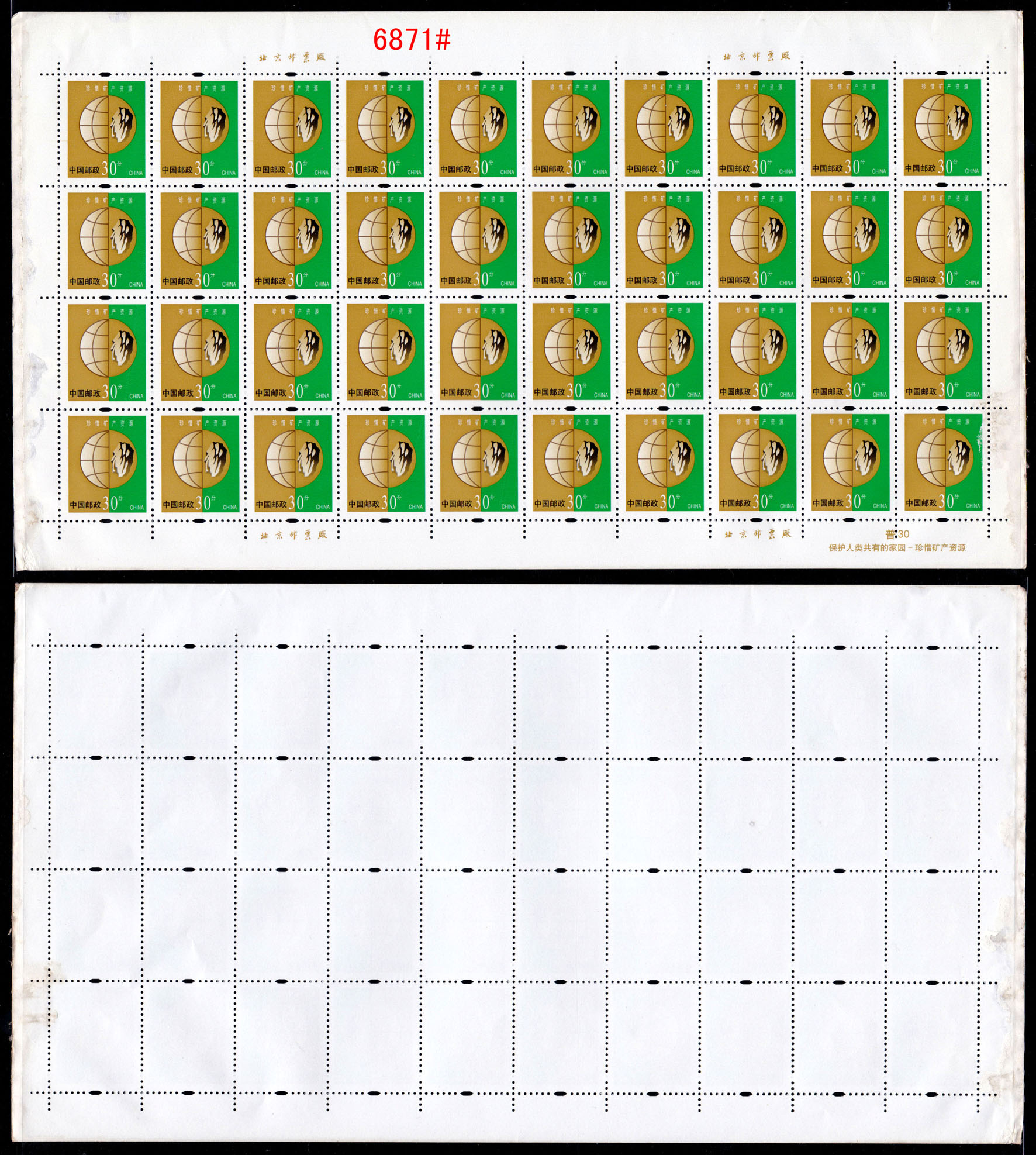 6871.jpg