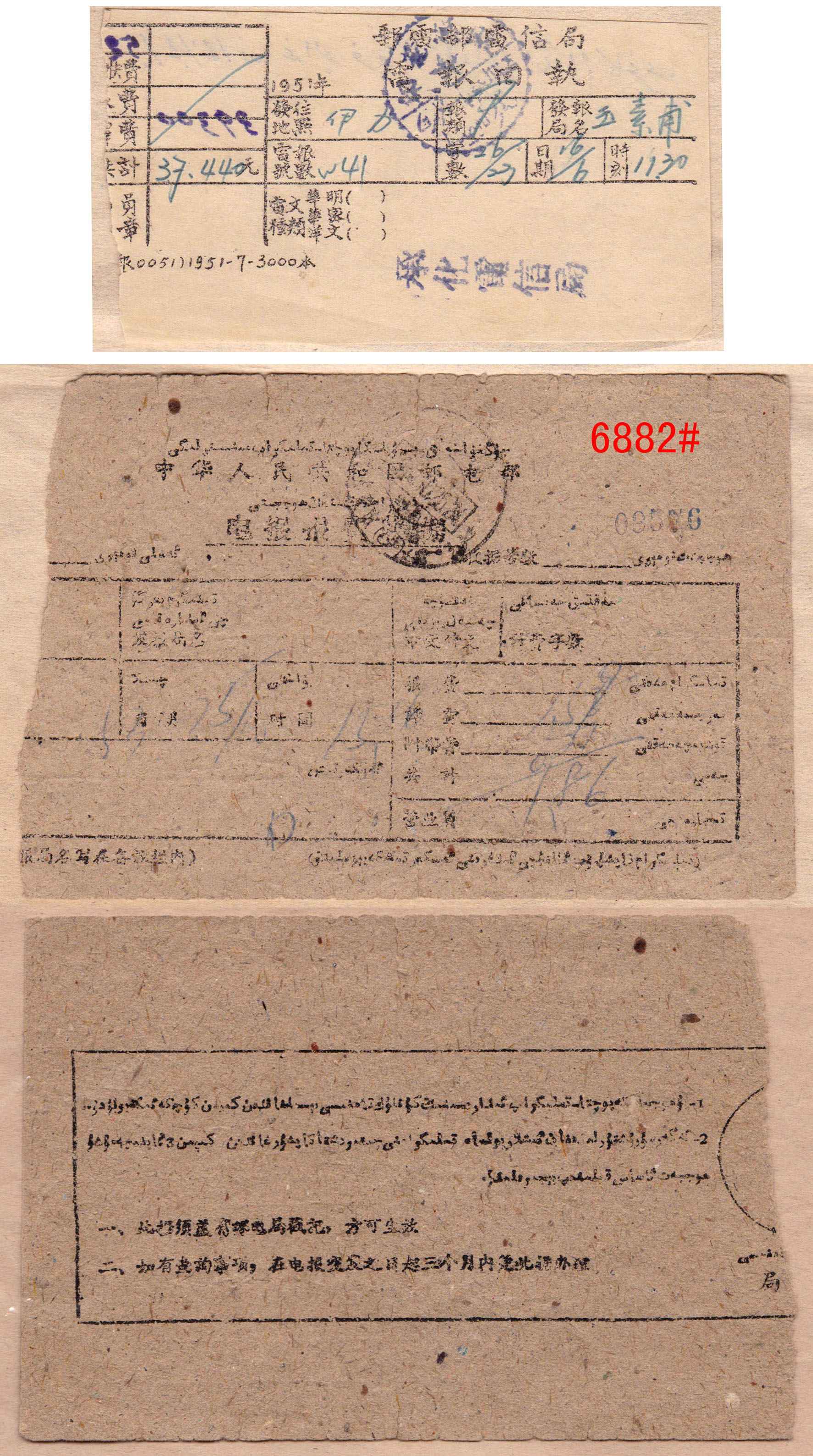 6882.jpg