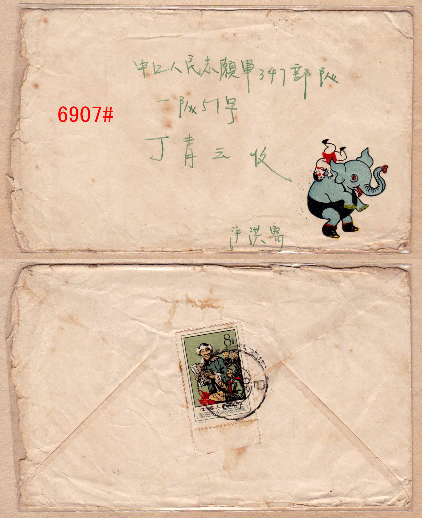 6907.jpg