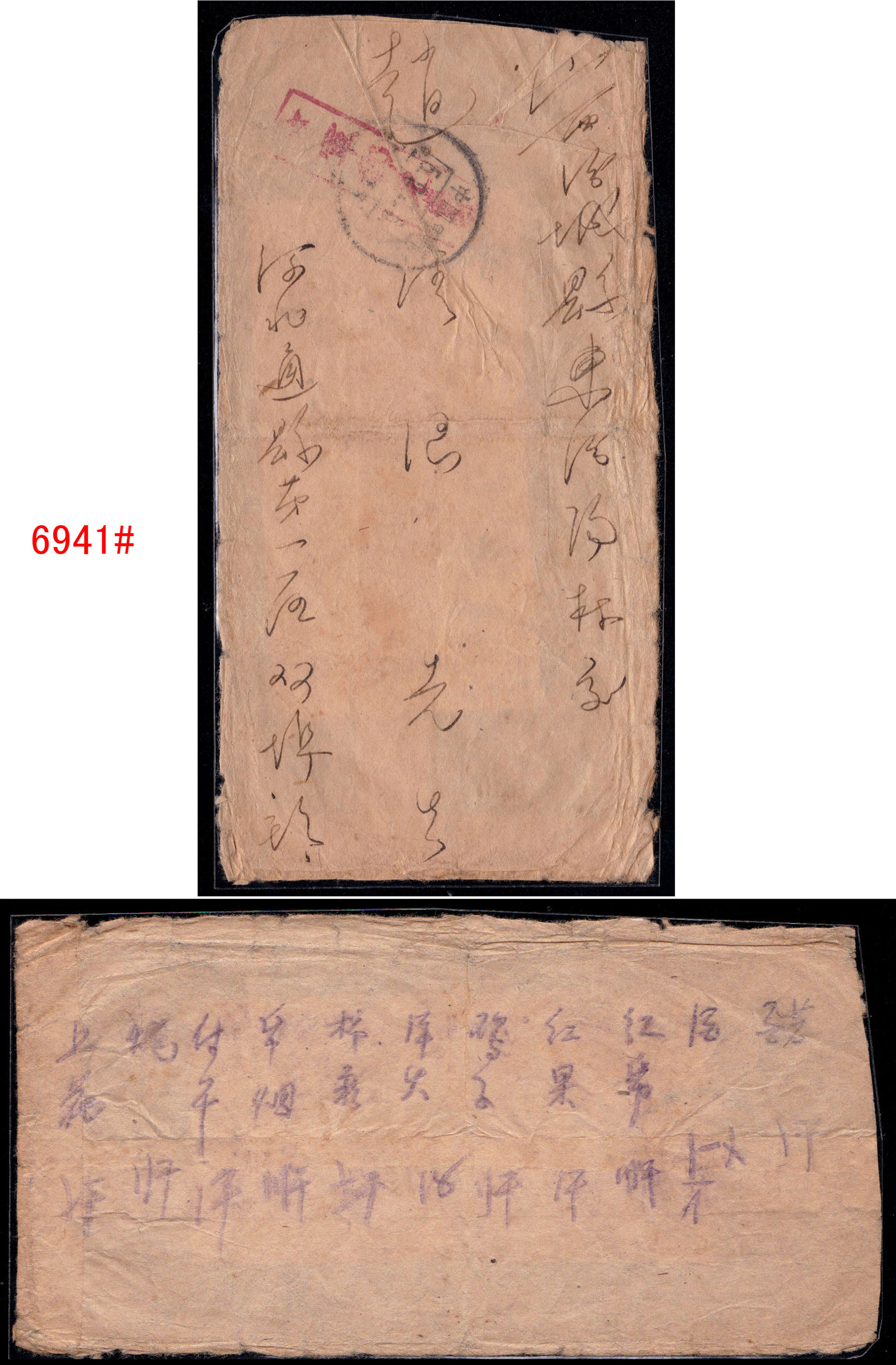 6941.jpg