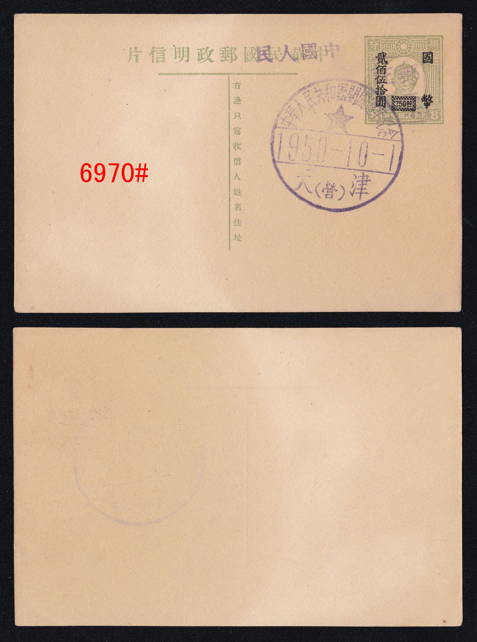 6970.jpg