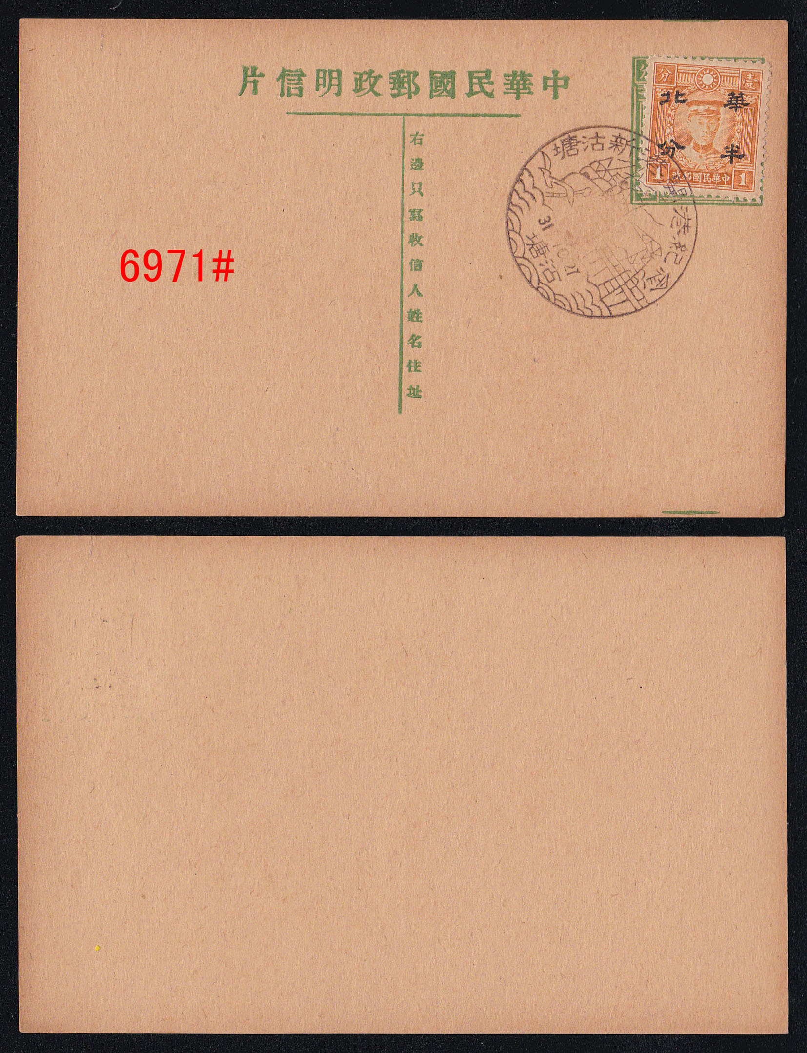 6971.jpg
