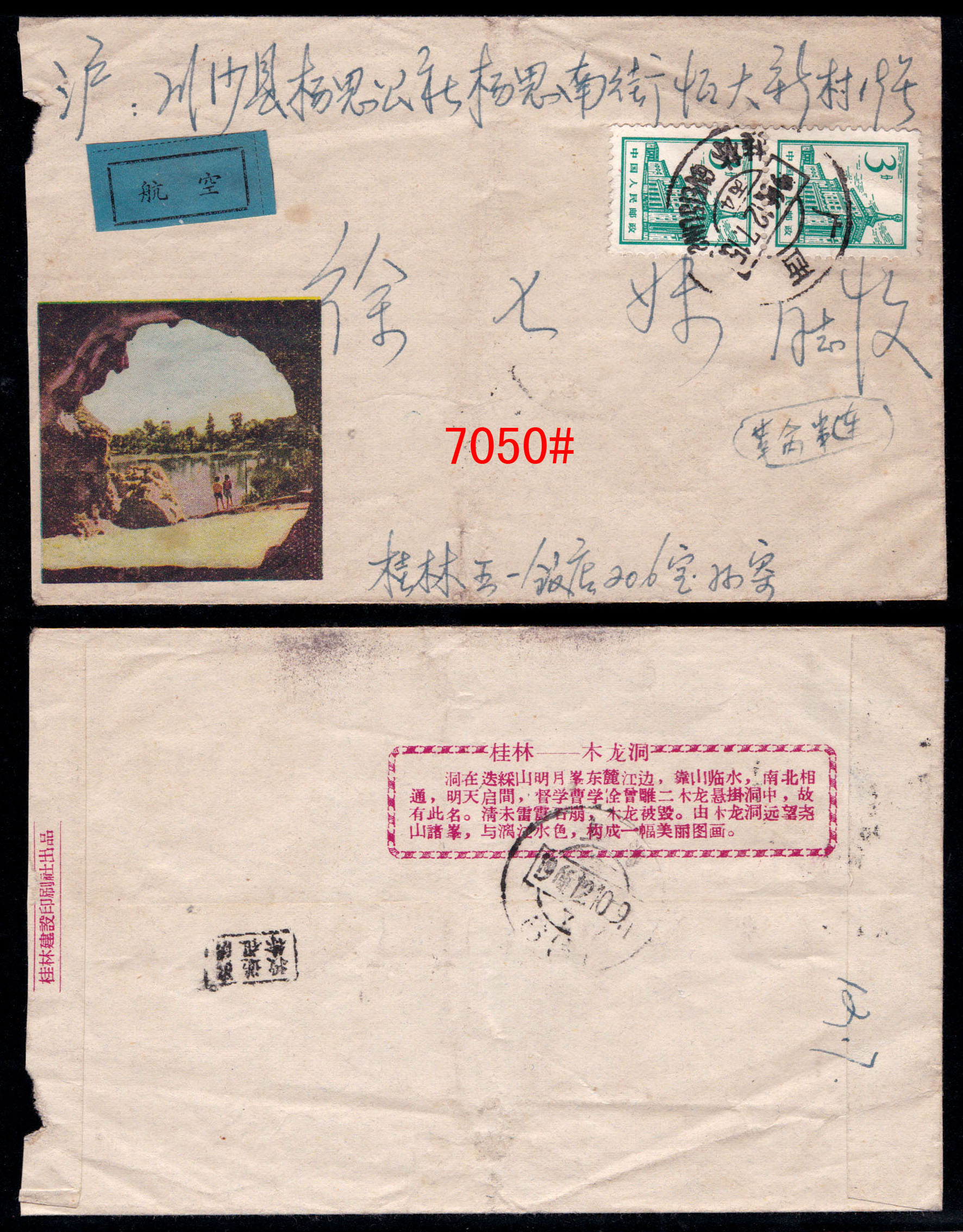 7050.jpg